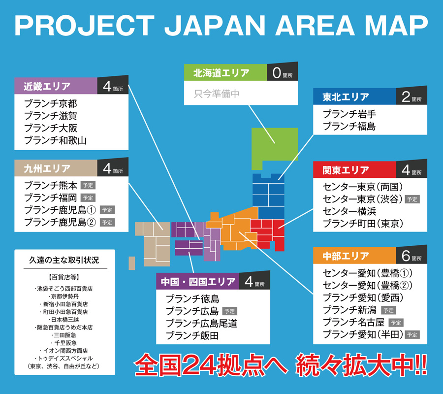 PROJECT JAPAN AREA MAP