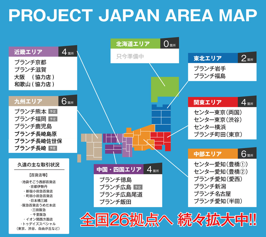 PROJECT JAPAN AREA MAP