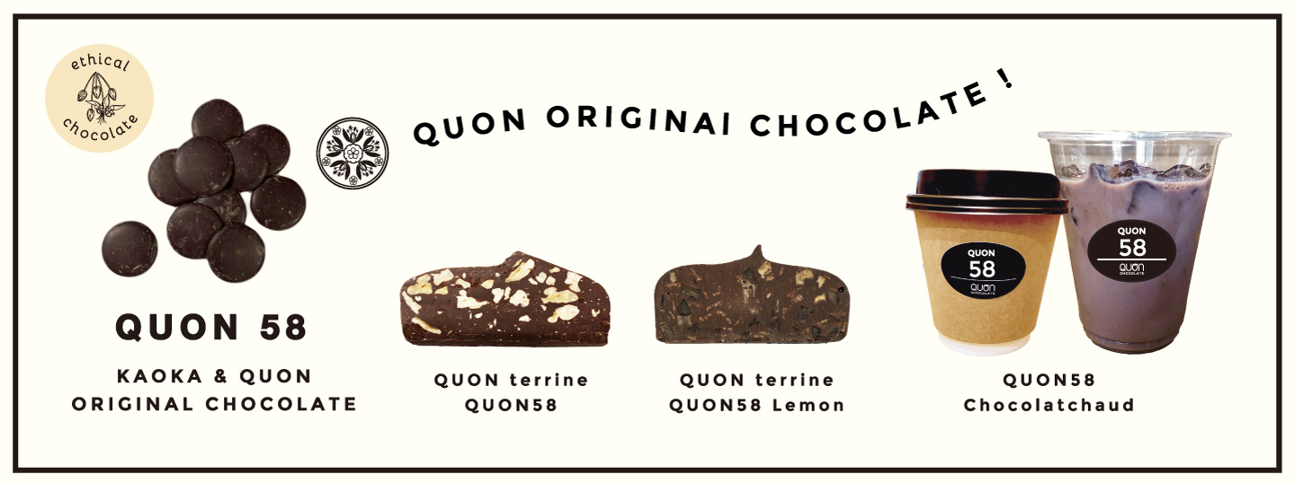 私たちのチョコレート | Magic of Chocolate｜QUONチョコレートプロジェクト