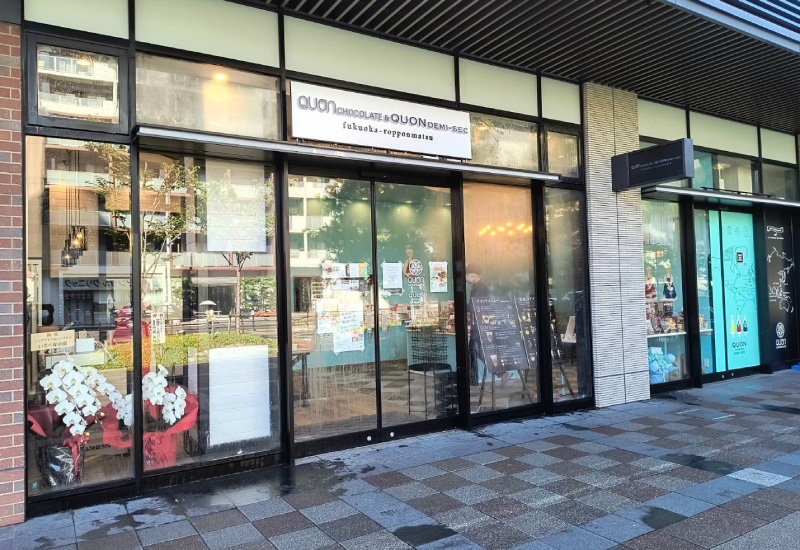 久遠チョコレート&久遠チョコレートドゥミセック　福岡六本松店